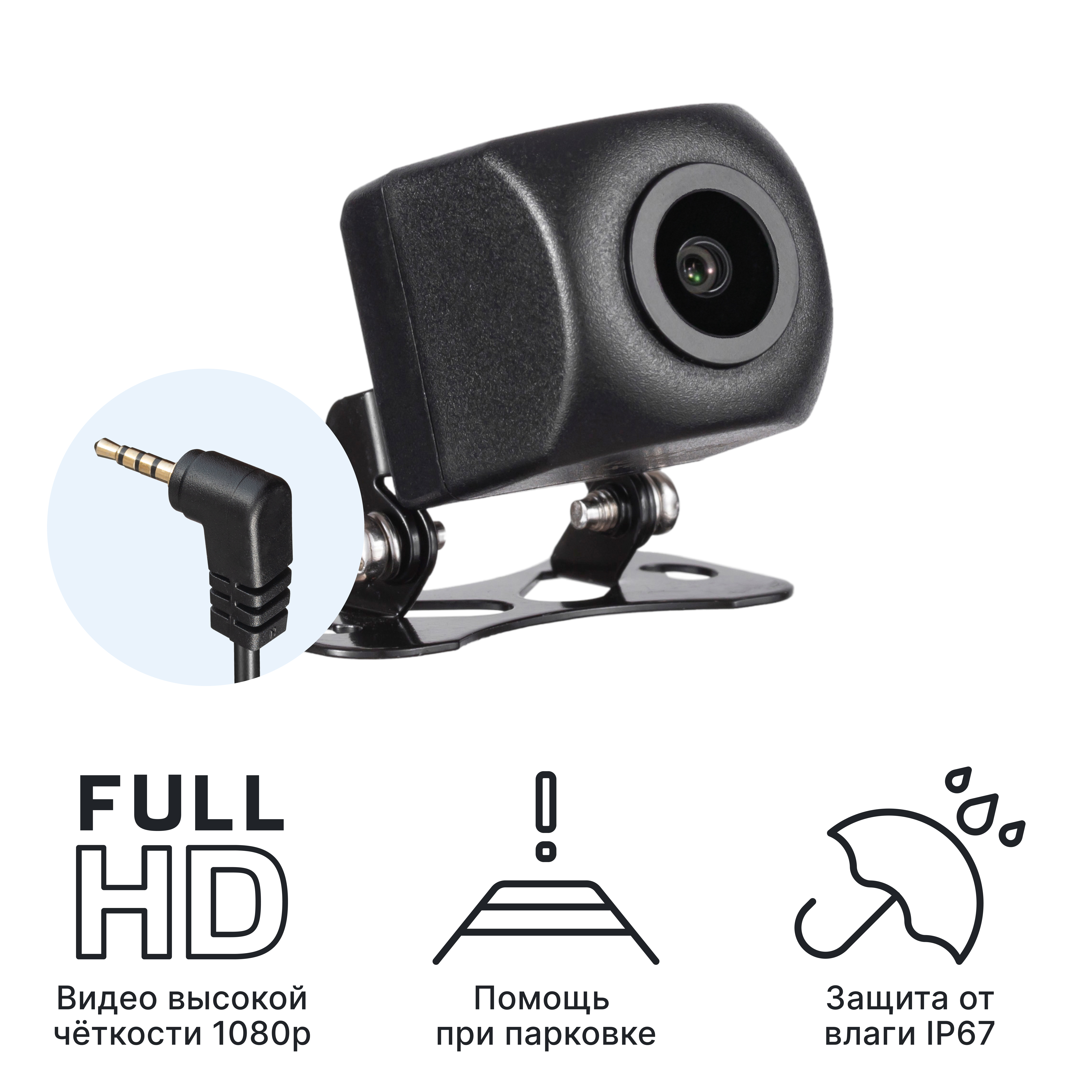 Камера заднего вида iBOX RearCam FHD11
